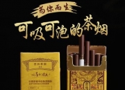 茶烟和香烟（茶烟和香烟有什么不一样 茶烟和香烟哪个对身体有害吗）