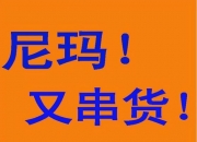 烟串货怎么处理烟档要降级吗?（香烟串货会处罚哪些人 串货香烟被发现会怎么样）